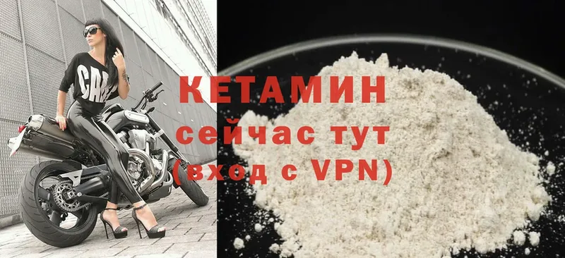 КЕТАМИН ketamine  Орёл 